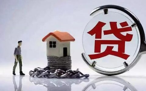 2021房贷停贷是真的吗（房贷停贷会有什么后果）