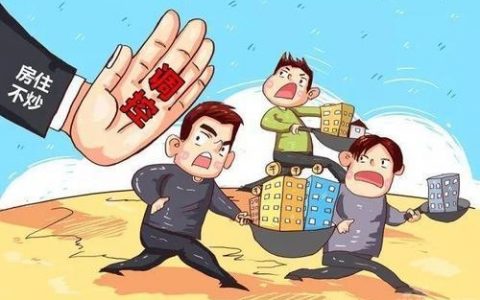 房贷很久没下来有什么后果