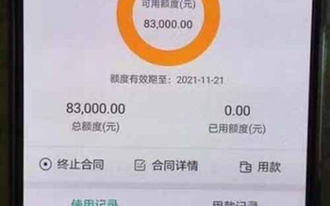 农业银行网捷贷怎么样好批吗？网捷贷申请条件和流程