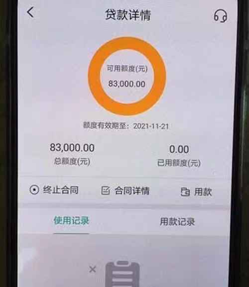 农业银行网捷贷怎么样好批吗？网捷贷申请条件和流程-1