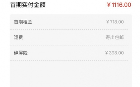 美美租机怎么样好通过吗？美美租机什么时候发货？