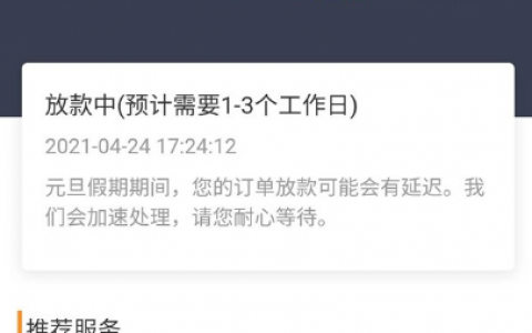 人品贷审核通过技巧分享？总是被拒绝的看过来