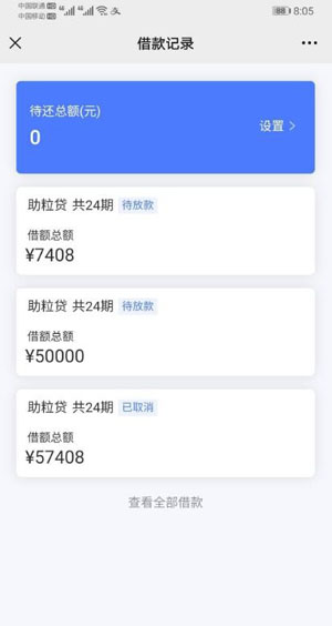 网上怎么贷款3000元，利息低秒下款！插图1