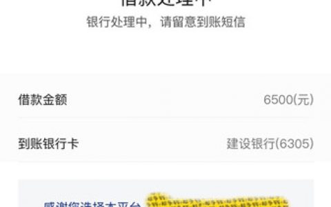 花鸭借钱征信不好能下款么？花鸭借钱信用助力卡有用吗