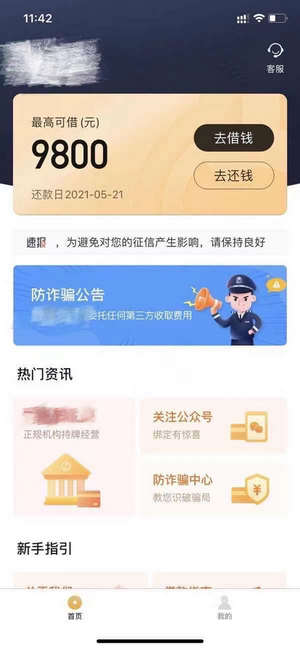 如何贷款5000,能借到5000的借钱软件插图1