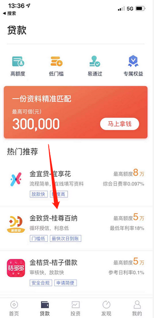 2021有公积金就能通过的网贷，凭公积金贷款的平台插图1