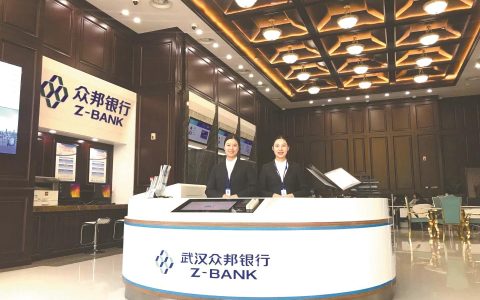 众邦银行众易贷怎么样额度多少？众易贷申请条件和流程