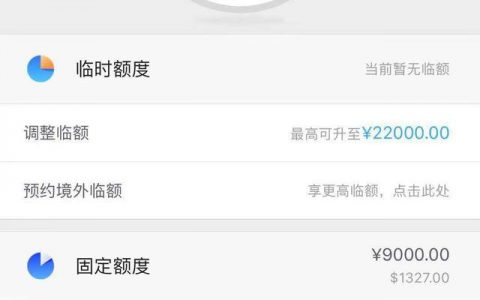 实际操作！招商银行信用卡提额的最有效方法