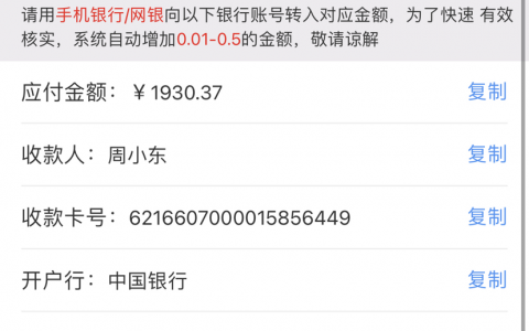 天天应急套路贷高利息，未经同意强制下款，无客服联系
