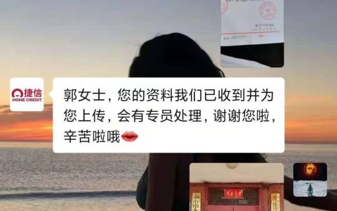 捷信消费金融涉嫌高利贷，砍头息