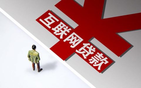 2021网贷无力偿还了怎么办？该怎么解决？