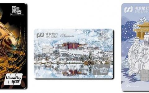 浦发国家宝藏主题信用卡怎么样好下卡吗？