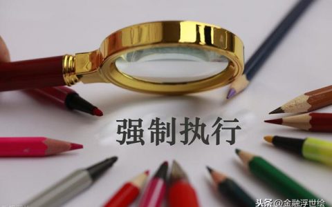 银行贷款到期还不上该如何处理？