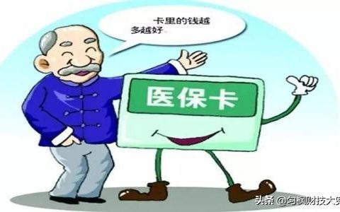 新版医保卡余额可以取出来用吗？