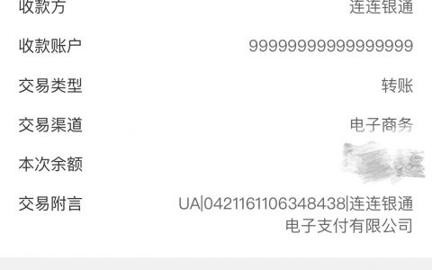 还呗app是不是骗人的？还呗app自动开会员扣费！