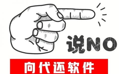 信用卡代还是怎么操作的（信用卡代还违法吗）