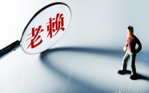 2021法院执行但是老赖还是没钱怎么办？