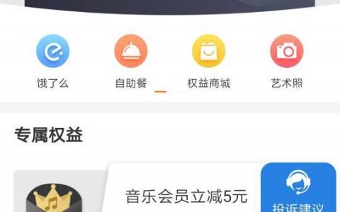 来享花骗取会员费不给退款