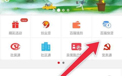 江西农商银行百福快贷怎么样利息多少？百福快贷申请条件和流程