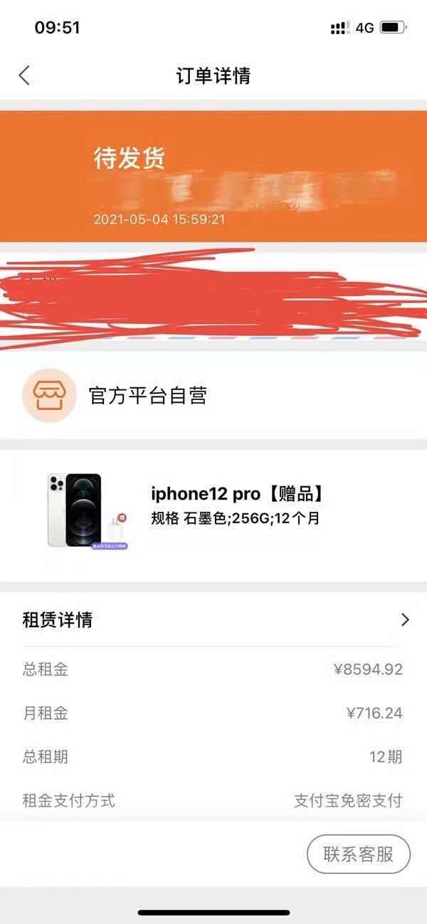 支付宝优品租通过率怎么样，优品租赁要审核多久-1