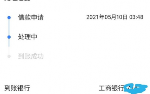 今日头条放心借可靠吗好下款吗，放心借利息和申请条件