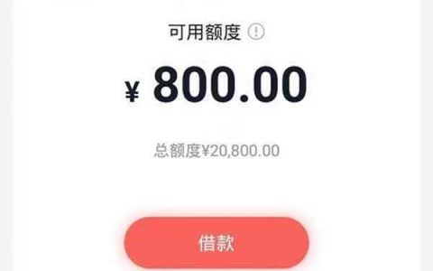 晋商消费金融借蛙贷款怎么样好批吗？借蛙贷款申请条件