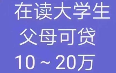 兴业银行兴才计划助学贷怎么样利息多少？兴才贷申请条件和流程