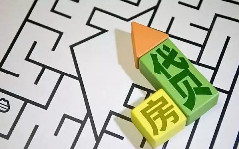 贷款本息好还是本金好？看看区别就知道哪个划算！