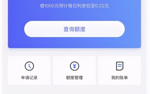 中国移动和包贷是什么意思？靠谱吗