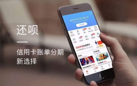 还呗靠谱吗？还呗app借钱可靠吗