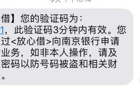 今日头条放心借可靠吗？怎么才能通过审核