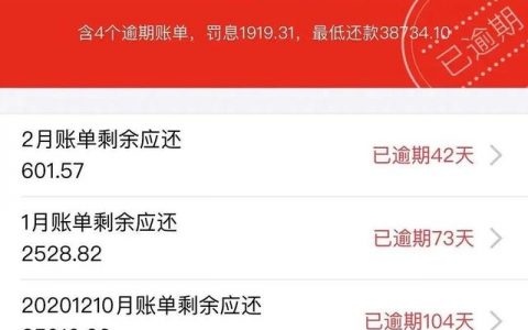 支付宝逾期一年亲身经历，协商还款终于成功了！