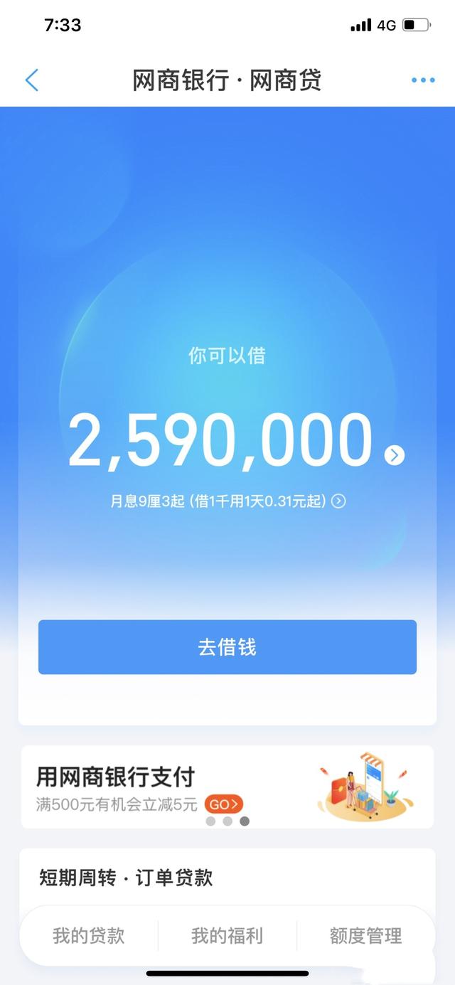 网商贷20万逾期一年了，这些后果要知道！插图1