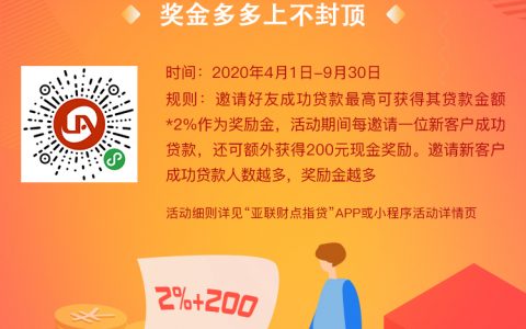 亚联财小额贷款靠谱吗？亚联财贷款72000到账多少