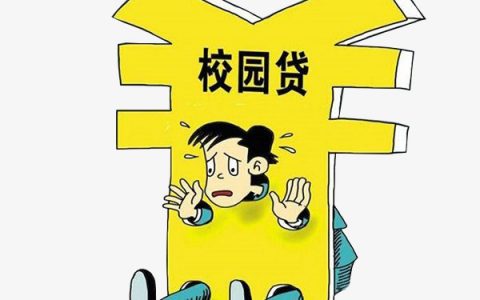 欠了网贷能按揭买车吗？为什么会被拒呢？