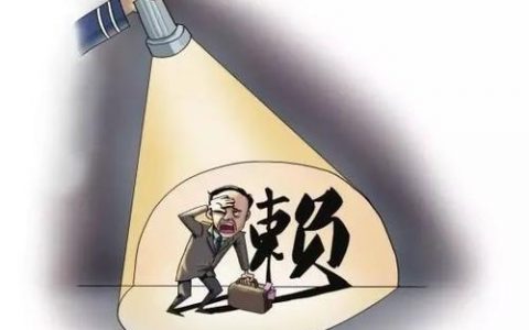 老赖强制执行后仍然不还钱怎么办