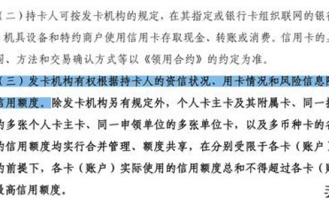 银行未经客户同意降低信用卡额度怎么办？
