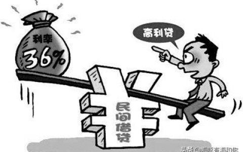 借了高利贷还不起怎么办（借高利贷需要什么条件）