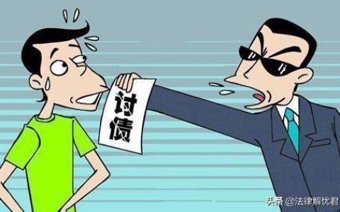 信用卡逾期催收上门怎么应对？