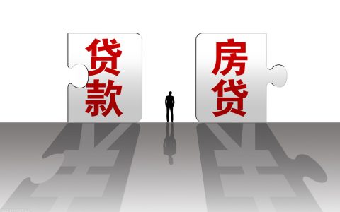 有花呗借呗白条的要注意,这些行为可能会导致你买不到房