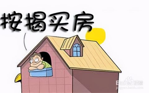 贷款20年和30年利弊，中介为什么建议你贷款30年