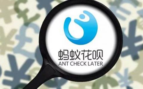 花呗隐藏提额十分钟（扫码领取花呗临时额度2021）