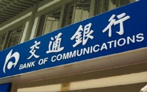 交通银行10万贷款条件，满足这几点就可以