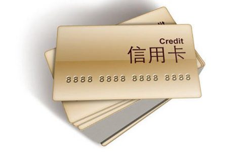 信用卡分期还款有什么好处和坏处?有哪些方式