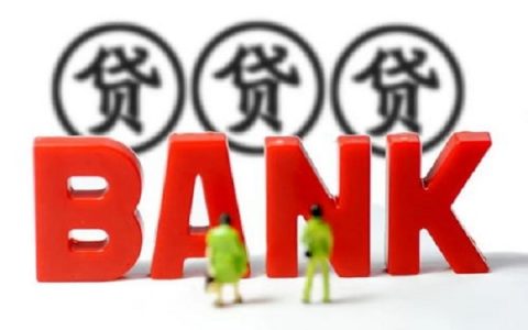 光大银行贷款靠谱吗？申请要满足这些条件！