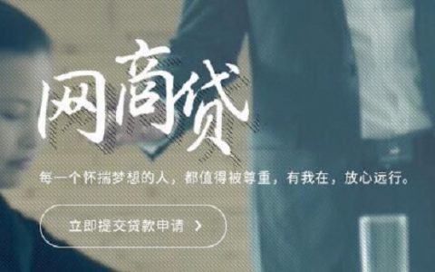 网商贷和借呗能同时开通吗？哪个划算点