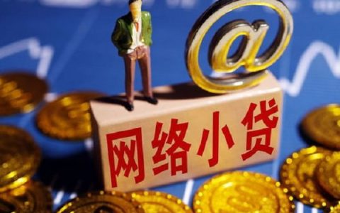 网上最容易审核的借钱，资料简单秒通过！