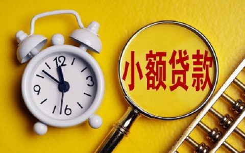 私人微信放款24小时在线，不看征信必下款的口子