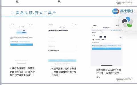 苏宁微商贷怎么样靠谱吗？苏宁微商贷申请条件和流程解析