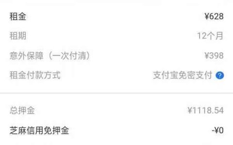 支付宝租机是什么意思？支付宝机密、美美租机操作流程